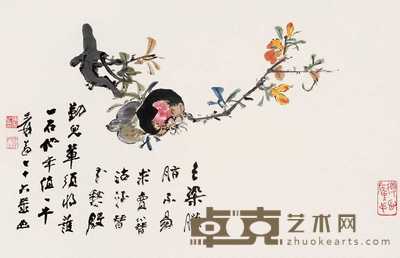 张大千  石榴 镜心 44.5×69cm